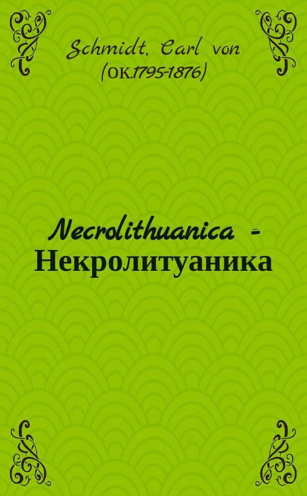 Necrolithuanica = Некролитуаника: Древние захоронения ни территории Литвы