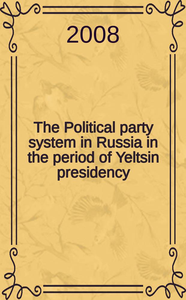 The Political party system in Russia in the period of Yeltsin presidency : a collection of articles = Политические партийные системы в России.