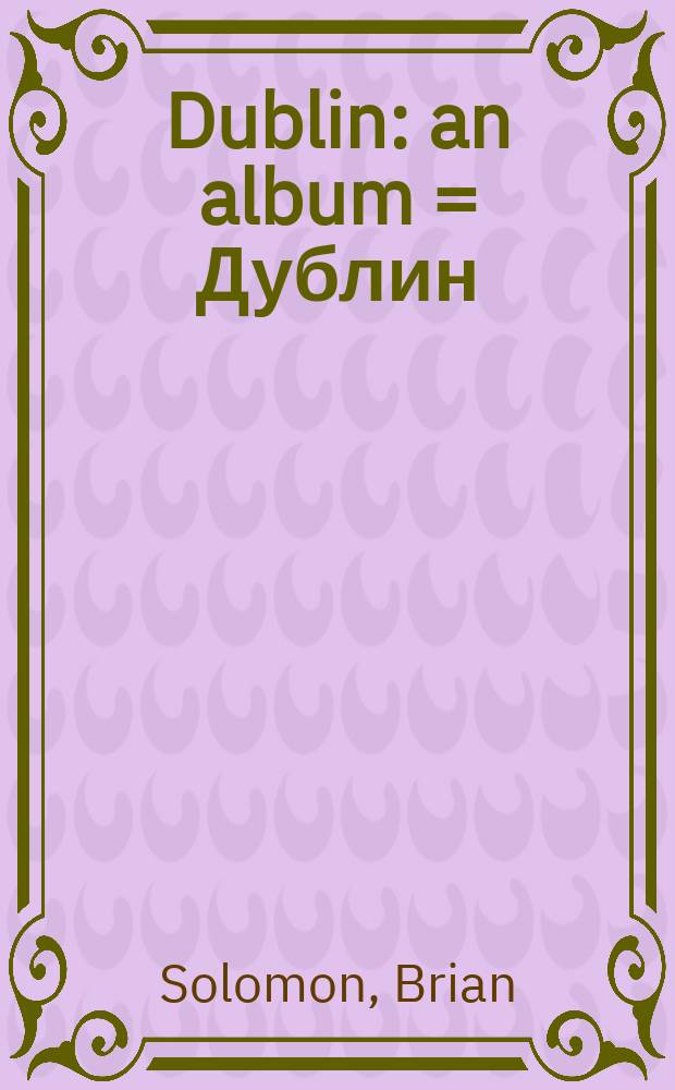 Dublin : an album = Дублин