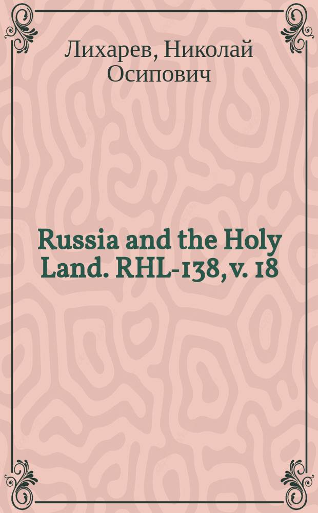 Russia and the Holy Land. RHL-138, v. 18 (Nov.-Dec., Dec. 1905)