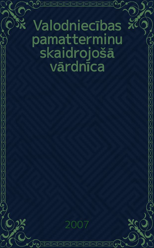 Valodniecības pamatterminu skaidrojo&scaron;ā vārdnīca : aptuveni 2000 terminu latvie&scaron;u, ang?u, vācu un krievu valodā = Толковый словарь основных лингвистических терминов