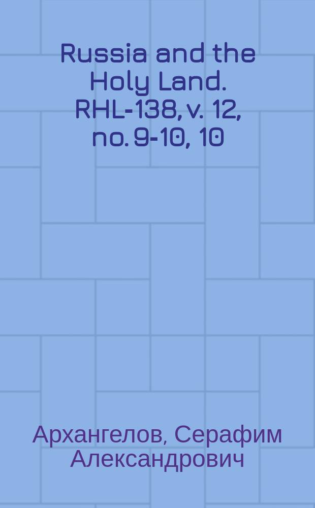 Russia and the Holy Land. RHL-138, v. 12, no. 9-10, 10 (1899)