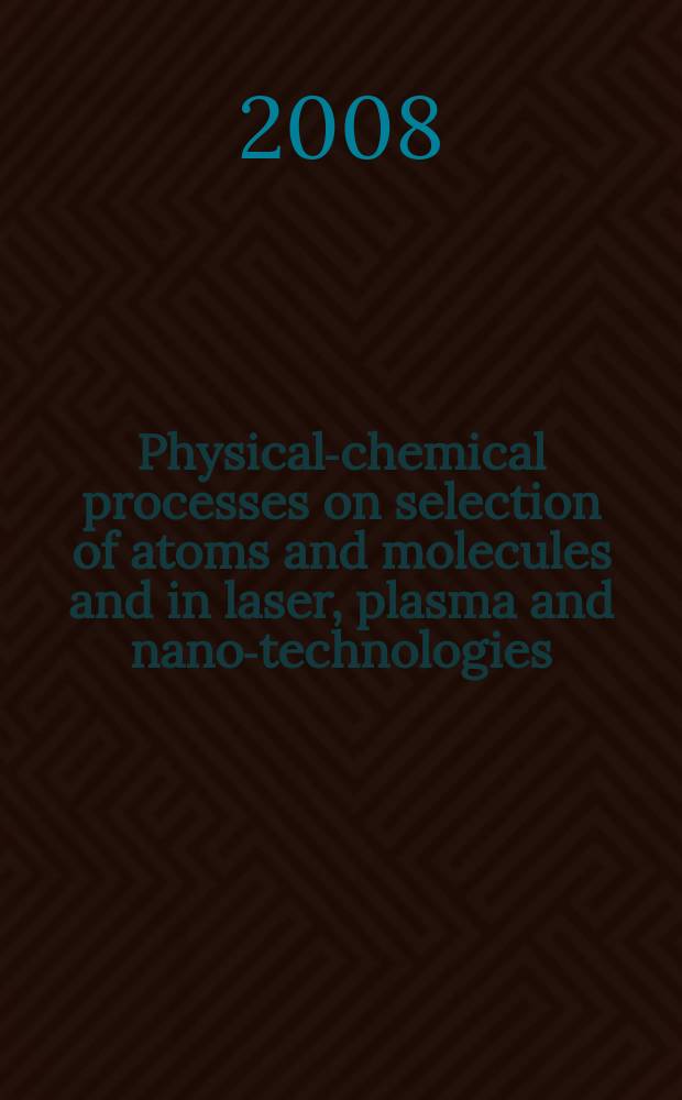 Physical-chemical processes on selection of atoms and molecules and in laser, plasma and nano-technologies : the XII International scientific conference, March 31 - April 4, 2008, Zvenigorod : proceedings