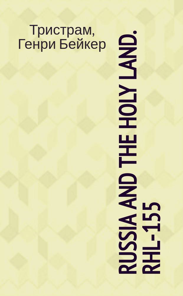Russia and the Holy Land. RHL-155