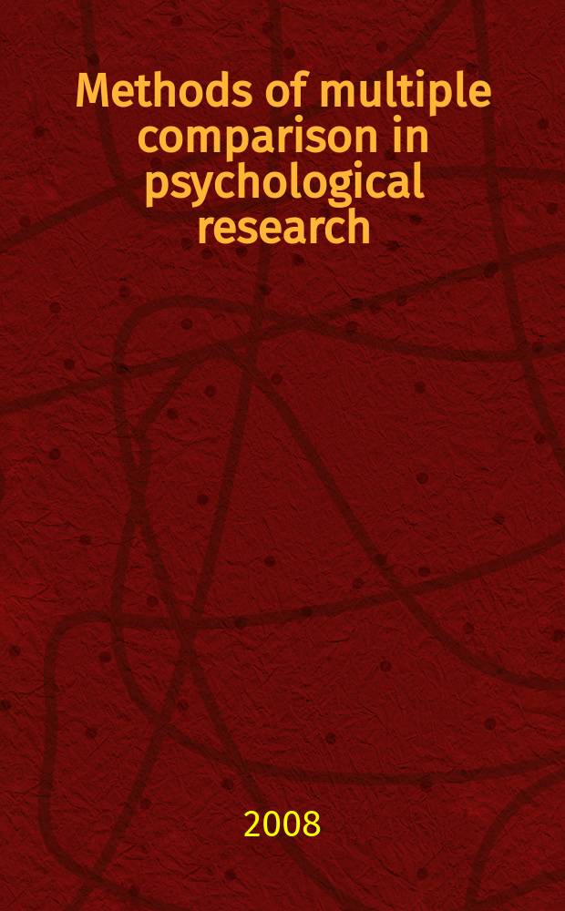 Methods of multiple comparison in psychological research : monograph = Методы множественных сравнений в психологическом исследовании