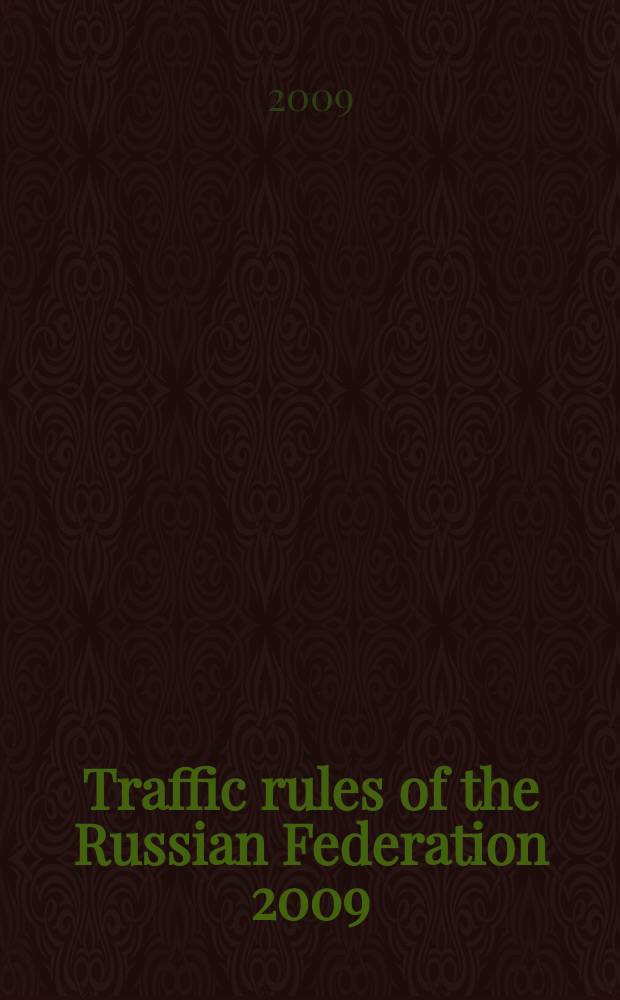 Traffic rules of the Russian Federation 2009