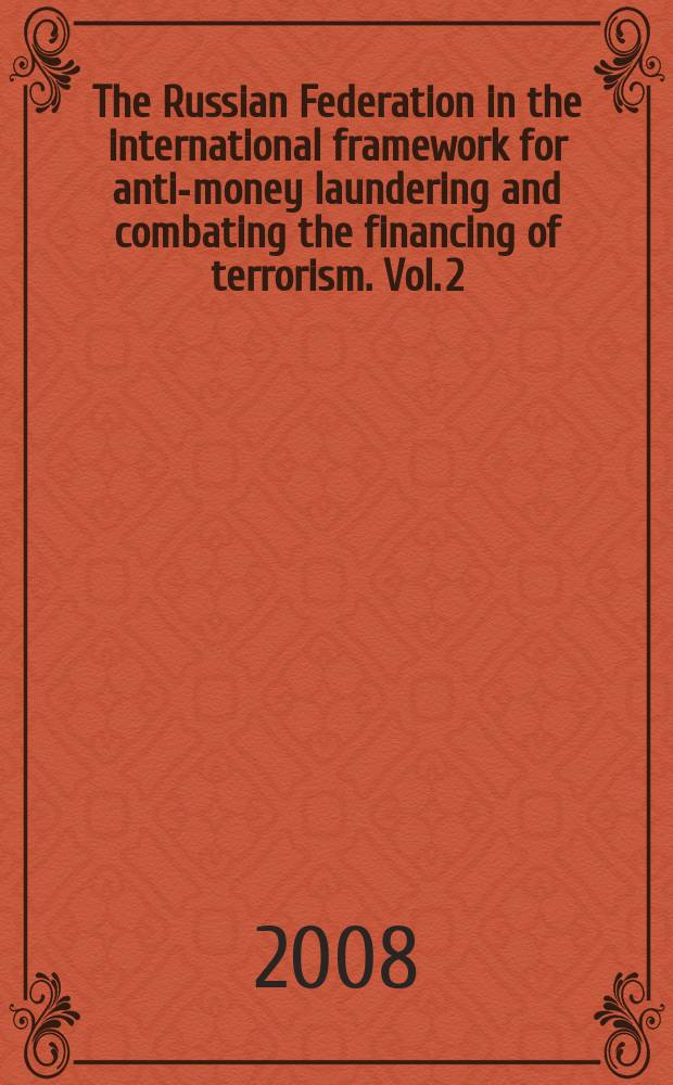 The Russian Federation in the international framework for anti-money laundering and combating the financing of terrorism. Vol. 2