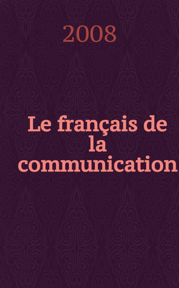 Le français de la communication : учебное пособие по французскому языку : для студентов, обучающихся по специальностям 030603 "Связи с общественностью", 040201 "Социология" и 032401 "Реклама" = Французский язык для общения
