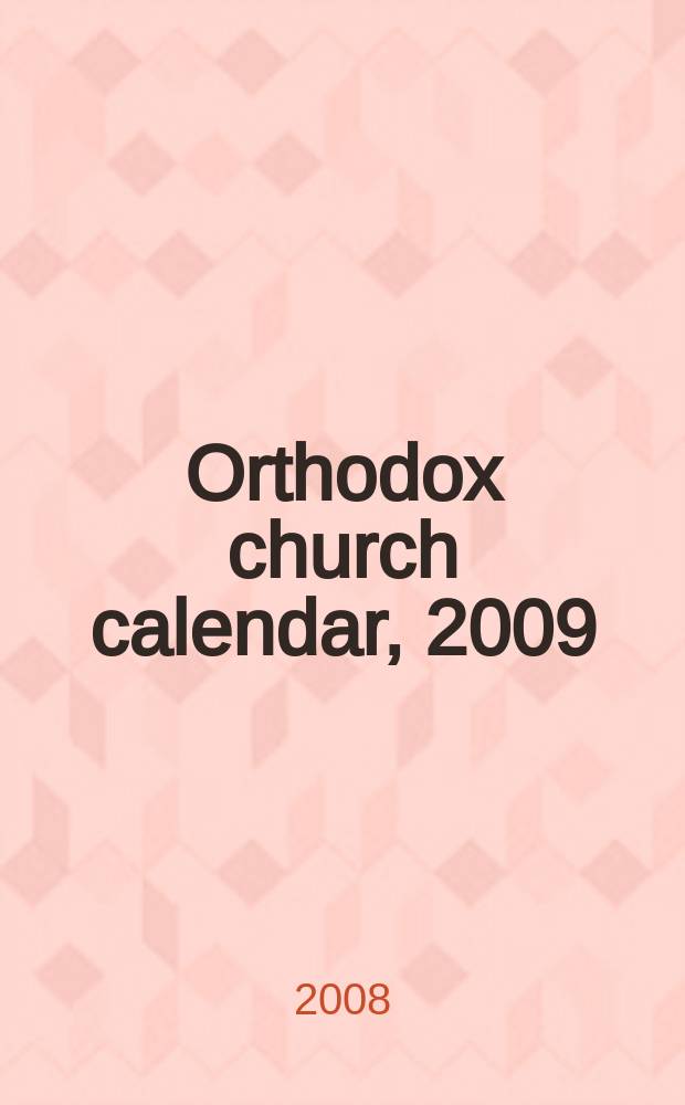 Orthodox church calendar, 2009 : with scripture readings for every day = Православный церковный календарь, 2009