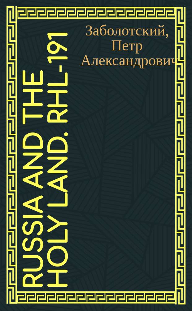Russia and the Holy Land. RHL-191