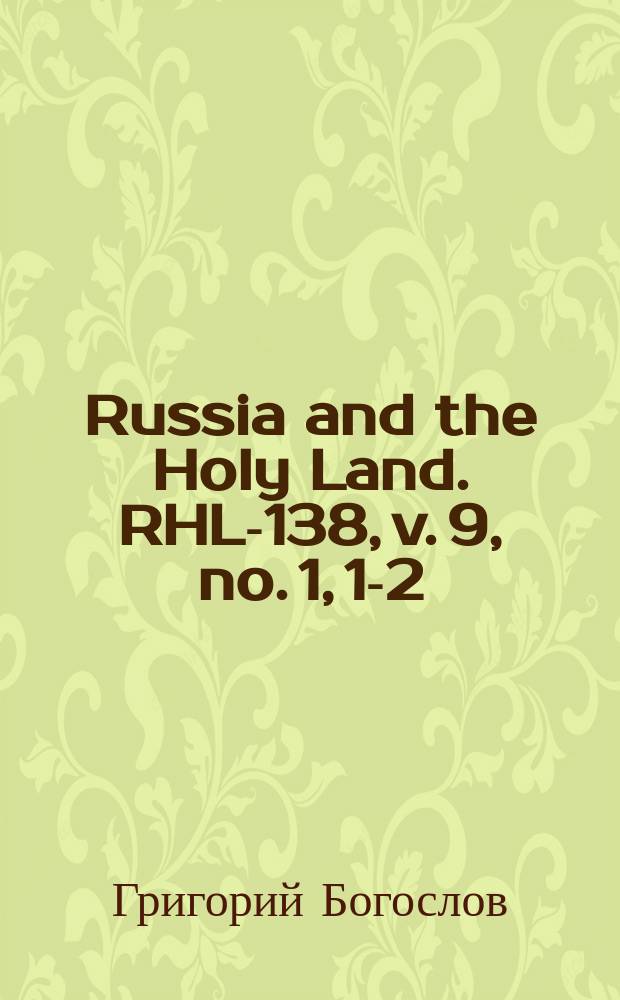 Russia and the Holy Land. RHL-138, v. 9, no. 1, 1-2 (1896)