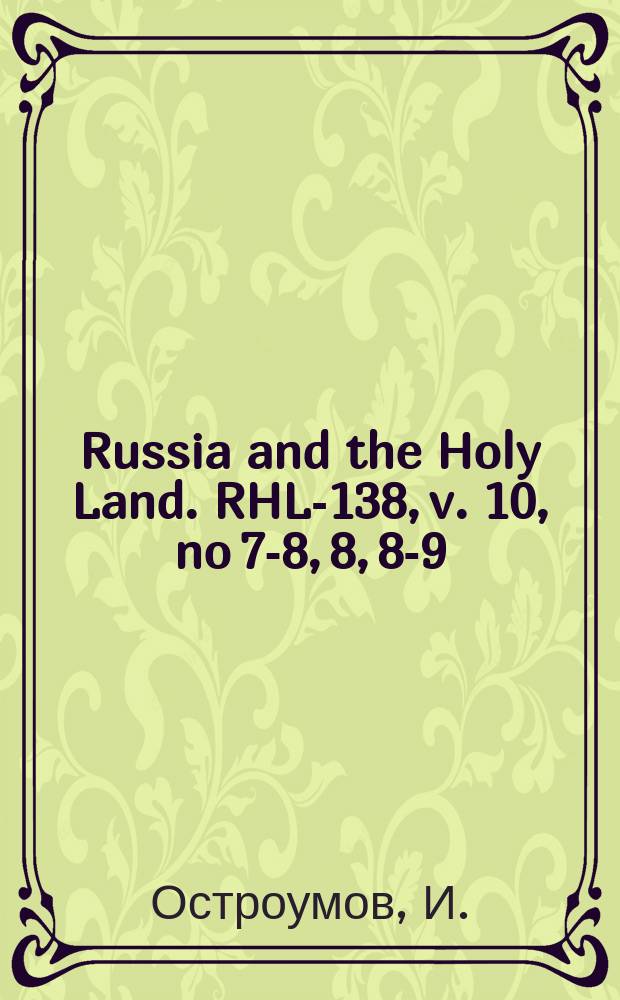 Russia and the Holy Land. RHL-138, v. 10, no 7-8, 8, 8-9 (1897)