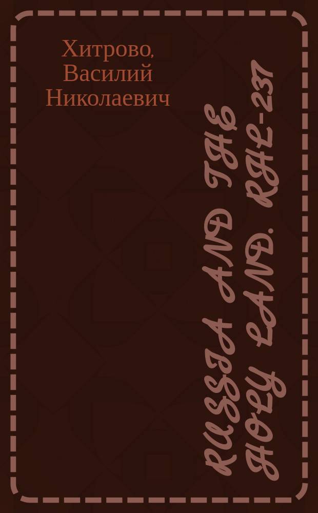 Russia and the Holy Land. RHL-237