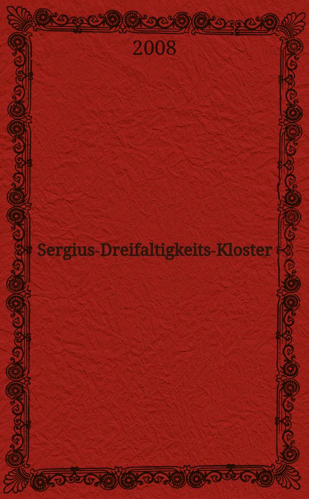 Sergius-Dreifaltigkeits-Kloster = Троице-Сергиева Лавра