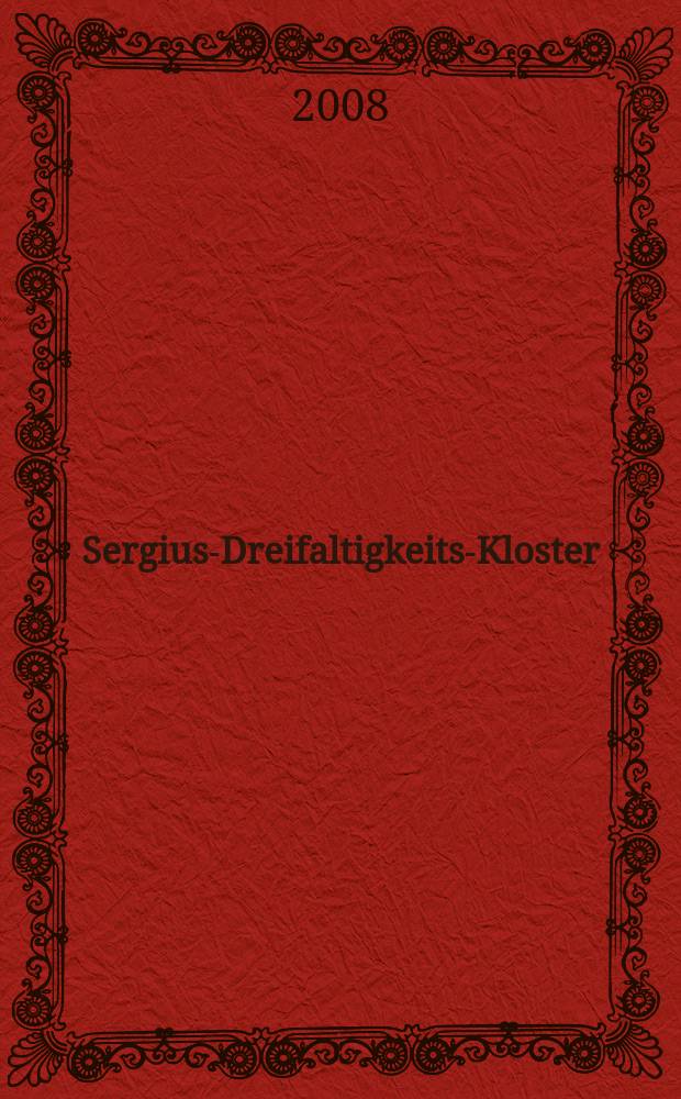Sergius-Dreifaltigkeits-Kloster = Троице-Сергиева Лавра