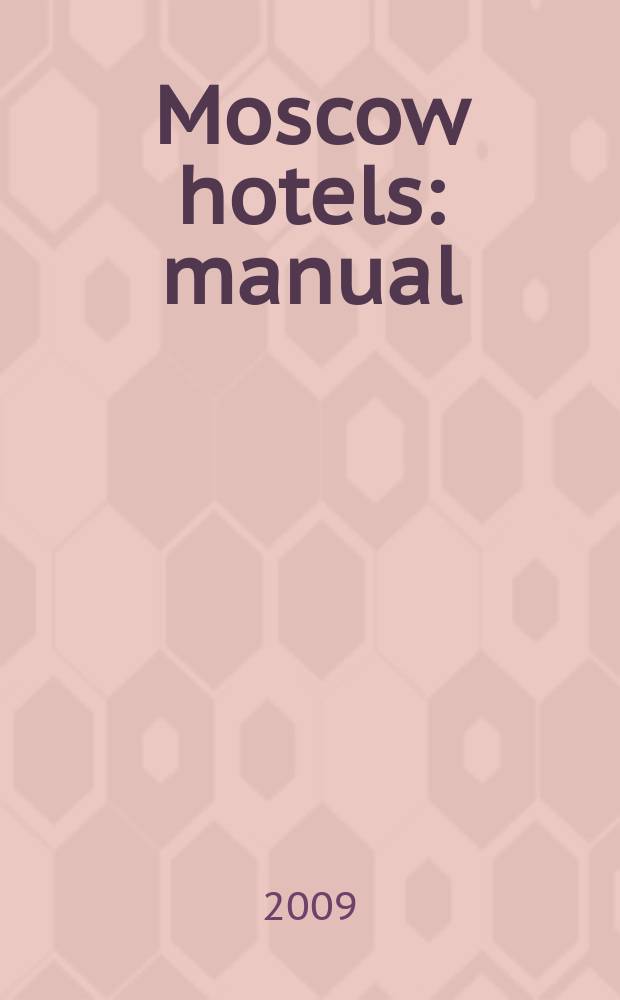 Moscow hotels : manual = Московские гостиницы