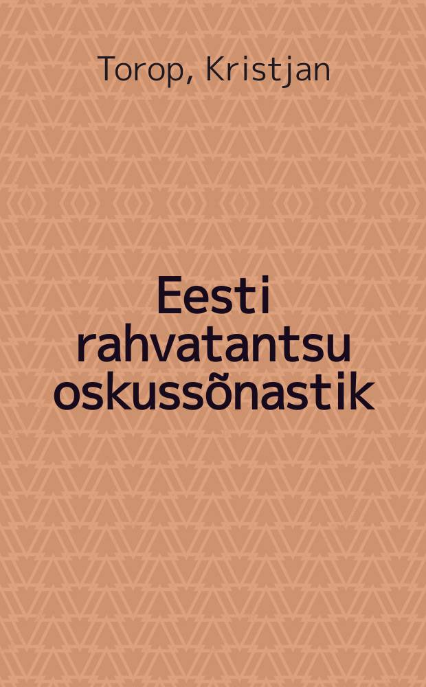 Eesti rahvatantsu oskussõnastik = Эстонский народный танец