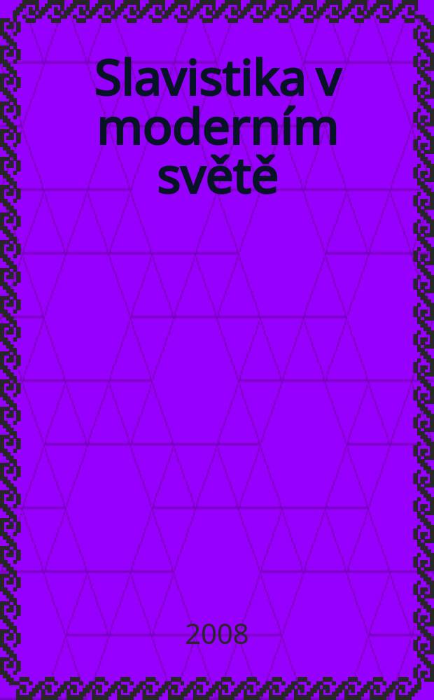 Slavistika v moderním světě : Konference mladých slavistu III, řijen 2007 = Славистика в современном мире. Конференция молодых славистов III