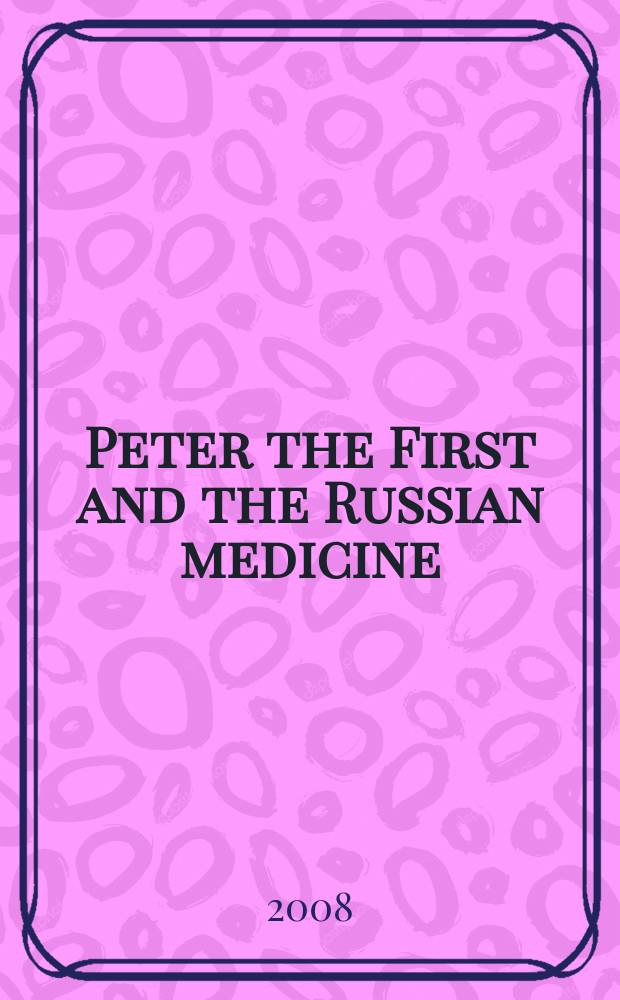 Peter the First and the Russian medicine : the greeting speech dedicated to the 300th anniversary of the Burdenko main military clinical hospital = Петр I и русская медицина
