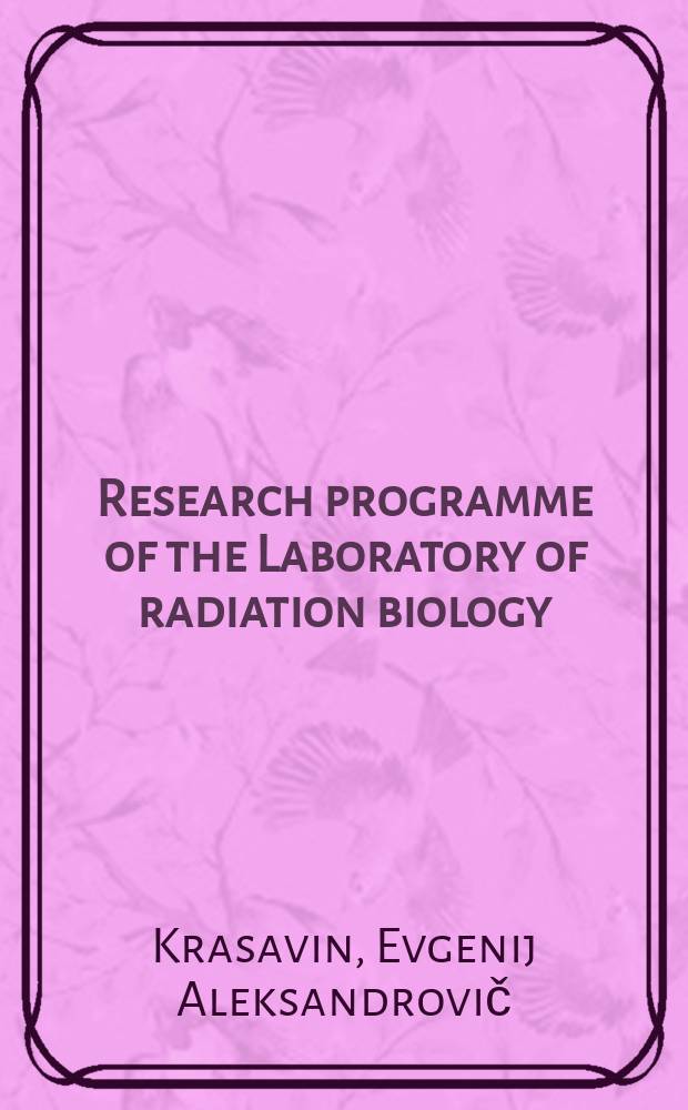 Research programme of the Laboratory of radiation biology: its performance in 2008 and the programme for 2009 : report to the 105th Session of the JINR Scientific council, February 19-20, 2009