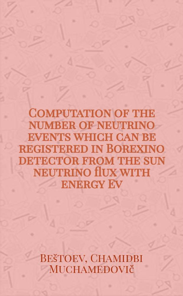 Computation of the number of neutrino events which can be registered in Borexino detector from the sun neutrino flux with energy Ev=0.862 MeV