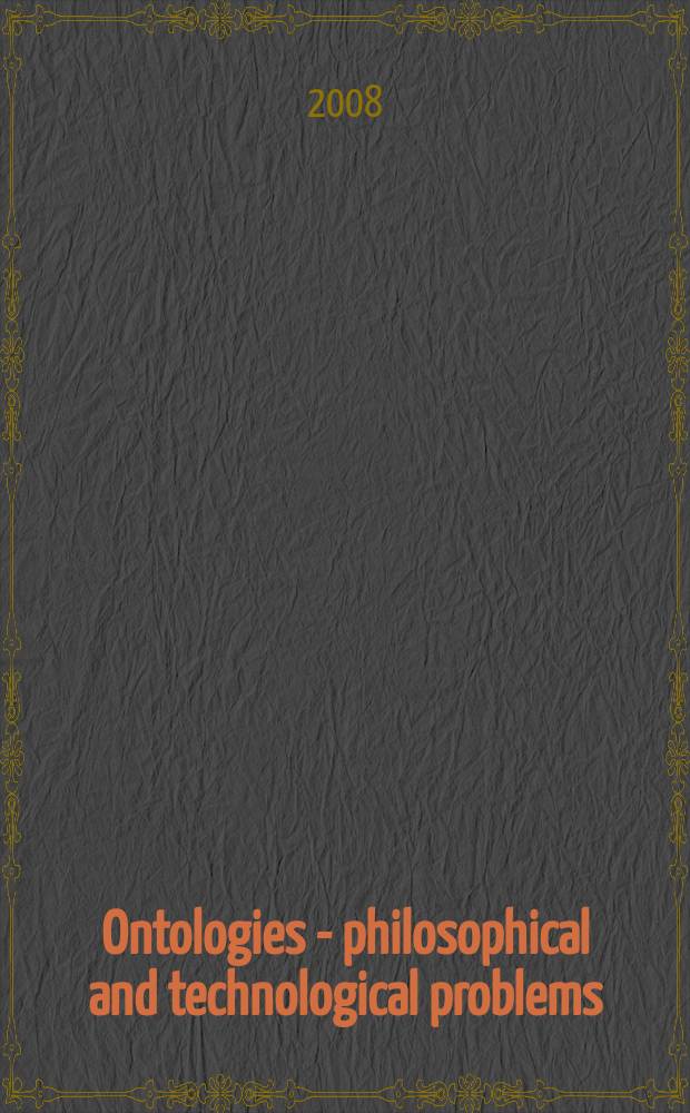 Ontologies - philosophical and technological problems : proceedings of SOLON - Sofia lectures of ontology, October 2007 = Онтология