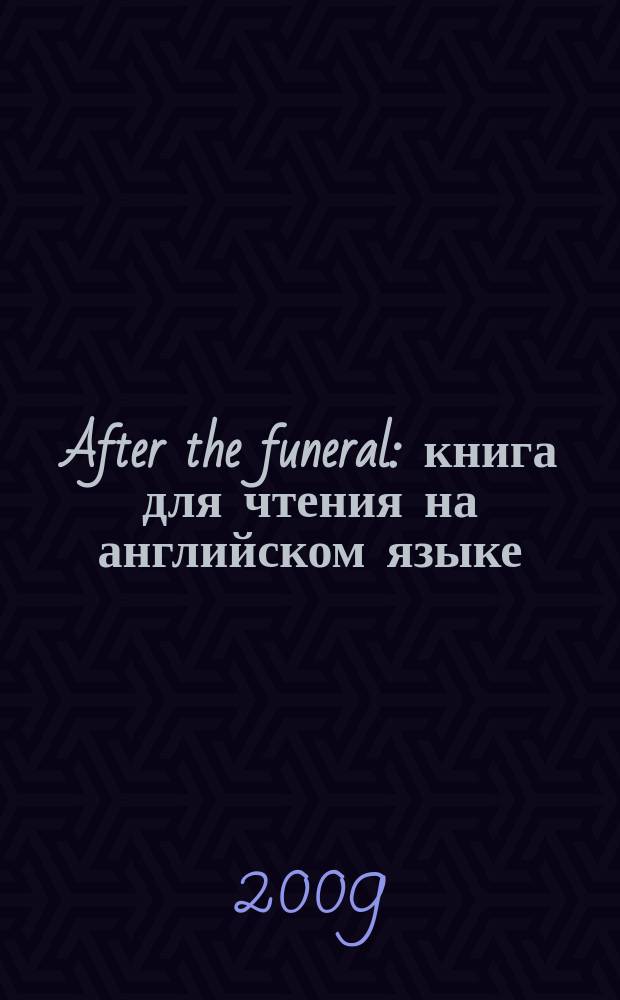 After the funeral : книга для чтения на английском языке