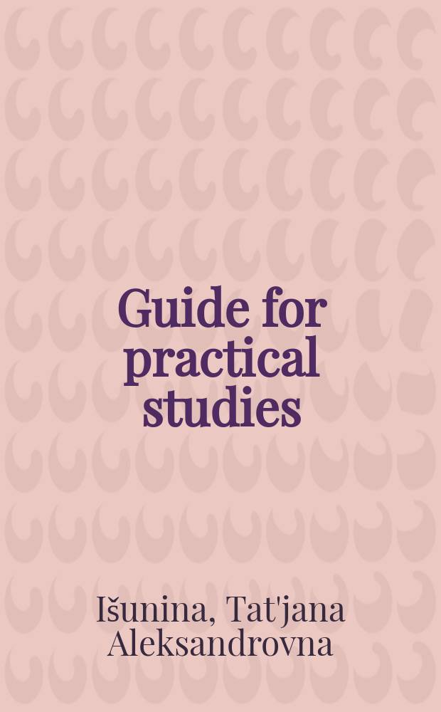 Guide for practical studies : methodological recommendations for practical classes and student's self preparation = Учебно-методическое руководство для студентов по препарированию