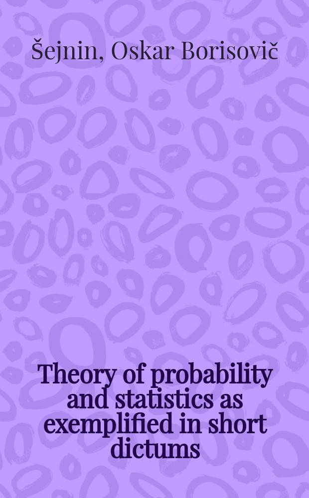 Theory of probability and statistics as exemplified in short dictums