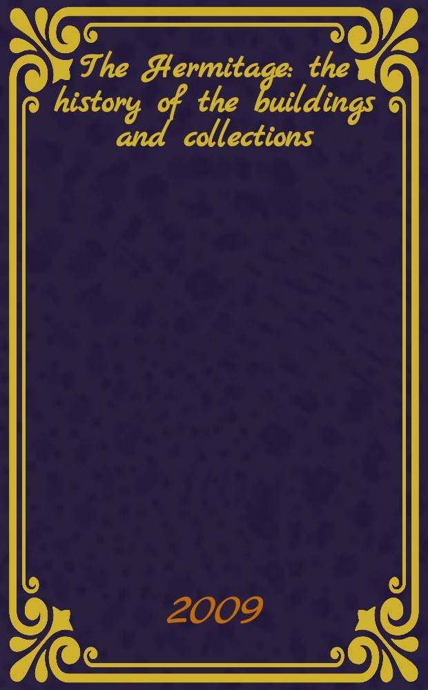 The Hermitage : the history of the buildings and collections : an album = Эрмитаж: история зданий и коллекций