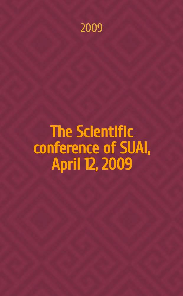 The Scientific conference of SUAI, April 12, 2009 : proceedings of the session : in 4 pt = Научная сессия ГУАП