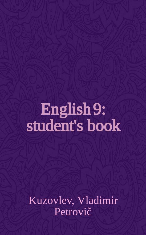 English 9 : student's book : аудиокурс к учебно-методическому комплексу "Английский язык" для 9 класса общеобразовательных учреждений
