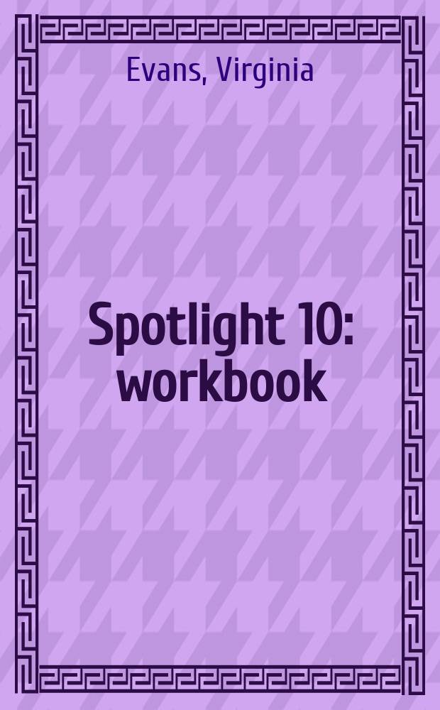 Spotlight 10 : workbook : аудиокурс к рабочей тетради