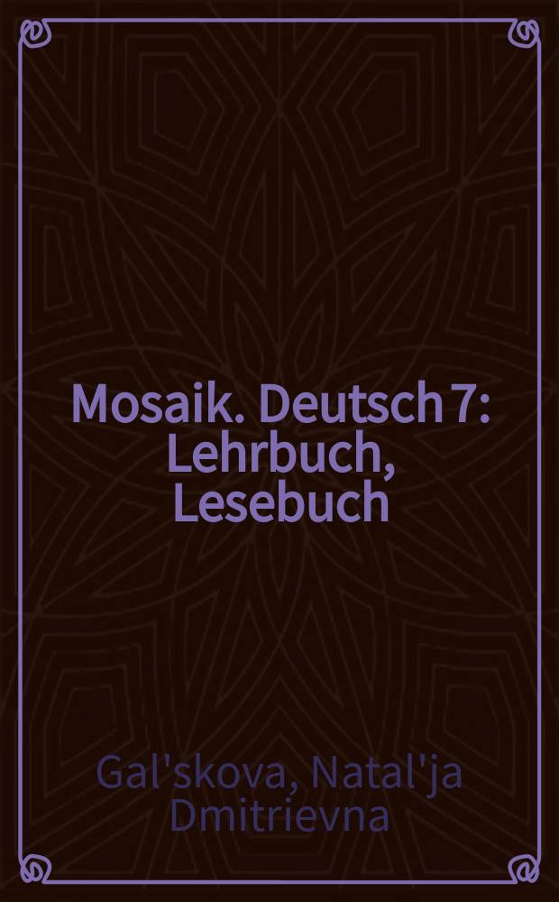 Mosaik. Deutsch 7 : Lehrbuch, Lesebuch : аудиокурс к учебнику "Немецкий язык. Мозаика" для 7 класса школ с углубленным изучением немецкого языка