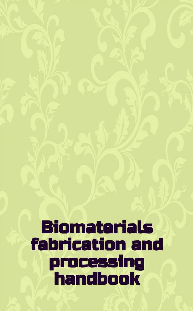 Biomaterials fabrication and processing handbook = Руководство по изготовлению и обработке биоматериалов