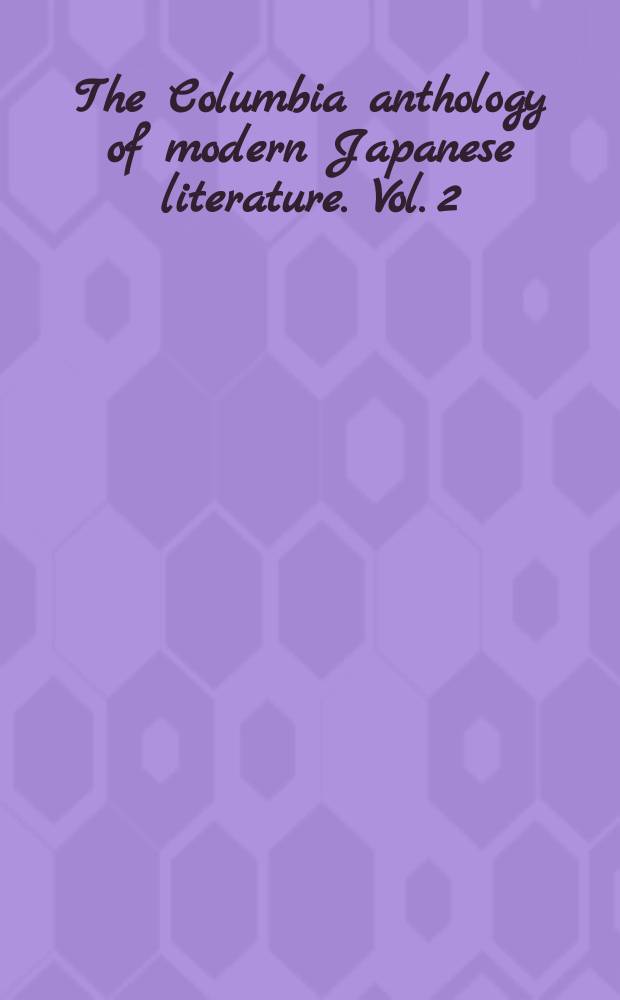 The Columbia anthology of modern Japanese literature. Vol. 2 : From 1945 to the present