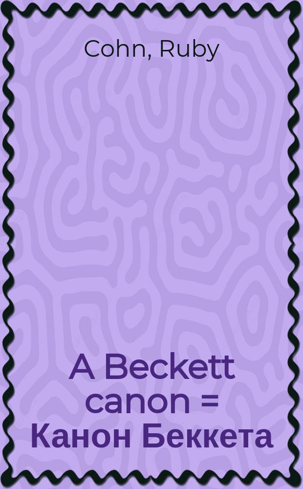 A Beckett canon = Канон Беккета