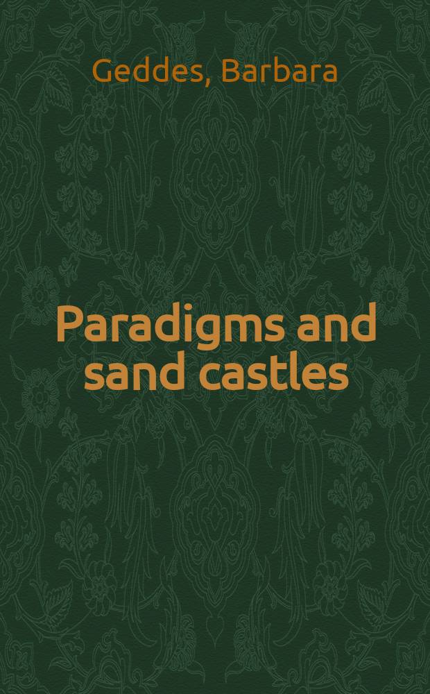 Paradigms and sand castles : theory building and research design in comparative politics = Парадигмы и песчаный замок