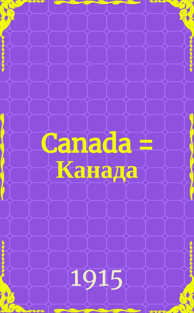 Canada = Канада