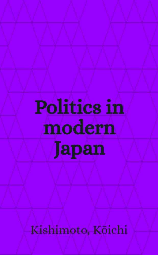Politics in modern Japan : development and organization = Политика в современной Японии