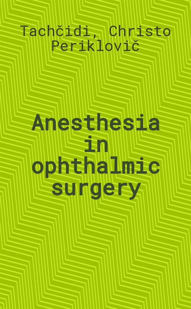 Anesthesia in ophthalmic surgery = Анестезия в офтальмохирургии
