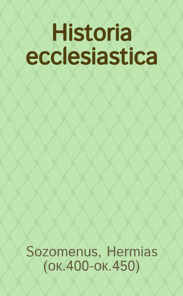 Historia ecclesiastica = Kirchengeschichte : griechisch - deutsch = История церкви