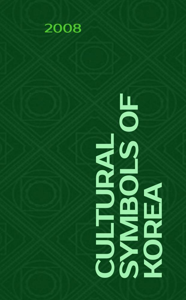 100 cultural symbols of Korea : 100 windows showcasing Korea = 100 культурных символов Кореи