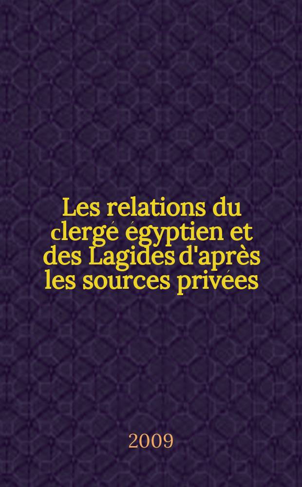Les relations du сlergé égyptien et des Lagides d'après les sources privées = Отношения египетских жрецов и лагидов по частным источникам