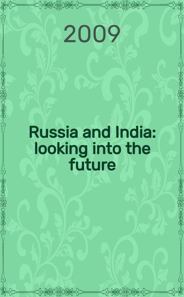 Russia and India: looking into the future : "Substantial unity" club meeting, Kurginyan centre, Moscow, June 4, 2009 = Россия и Индия