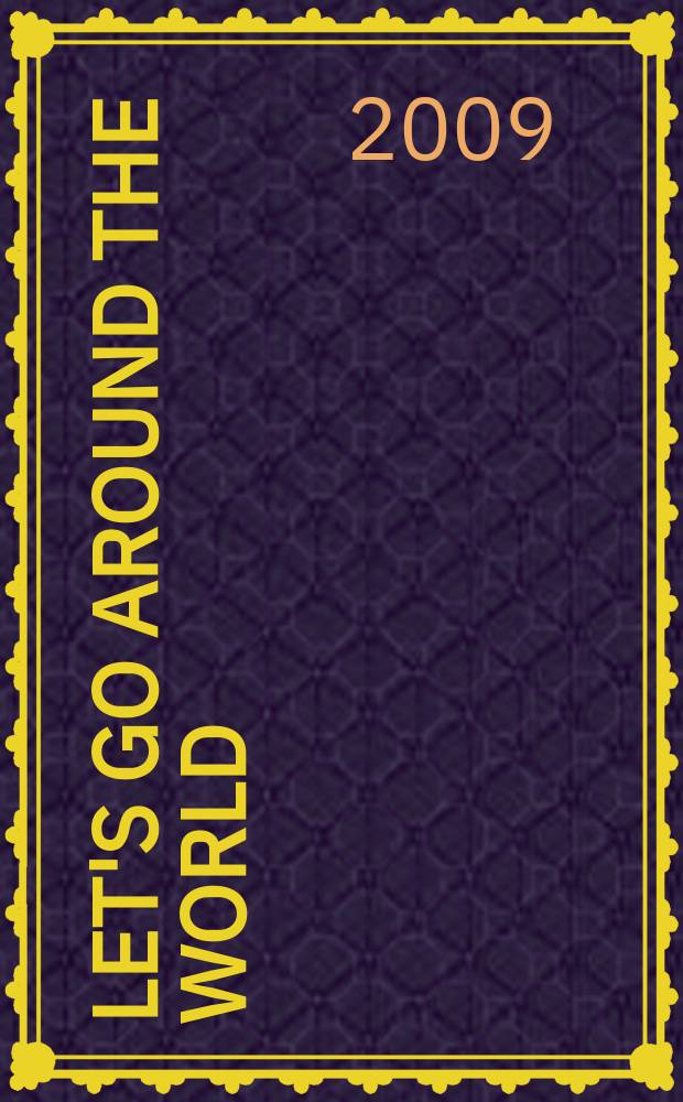 Let's go around the world : учебно-методическое пособие