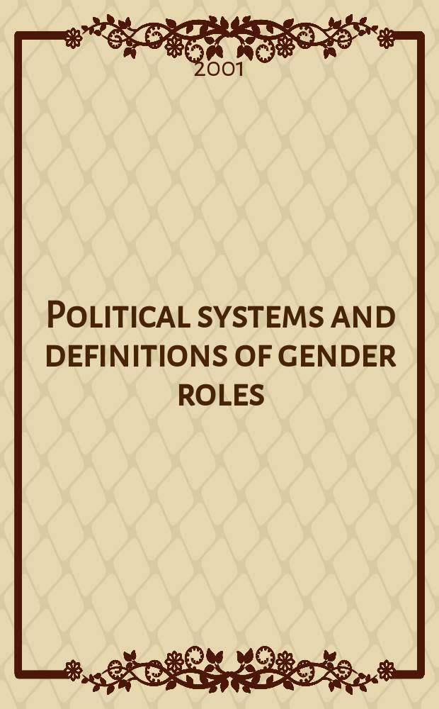 Political systems and definitions of gender roles = Политические системы и разделение гендерных ролей