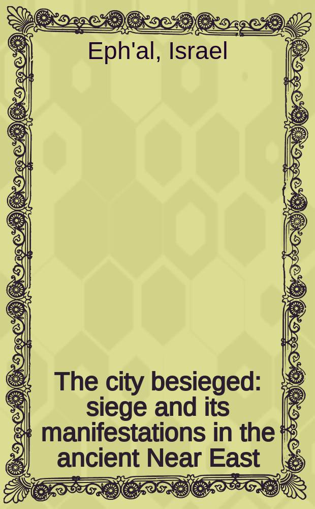 The city besieged : siege and its manifestations in the ancient Near East = Осажденный город