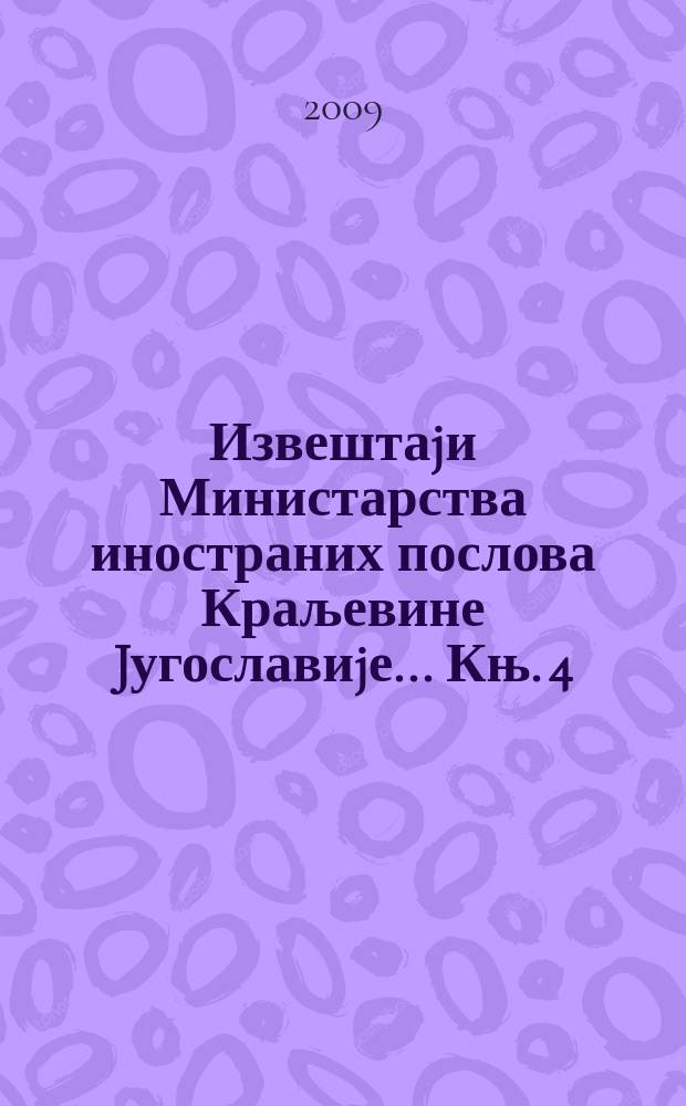Извештаjи Министарства иностраних послова Краљевине Jугославиjе ... Књ. 4 : ... за 1933. годину