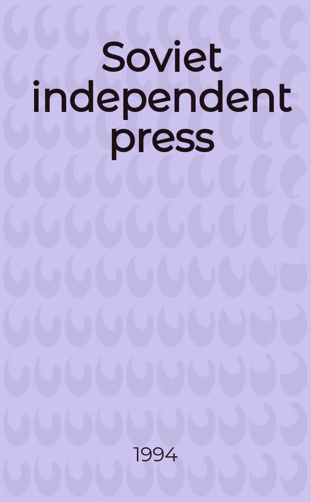 Soviet independent press = Советская независимая пресса